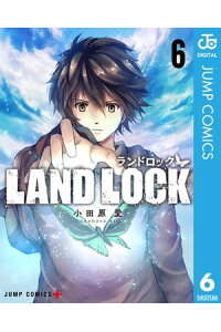 楽天kobo電子書籍ストア Land Lock 6 小田原愛 楽天kobo電子書籍ストア Land Lock 6 小田原愛